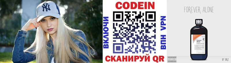 Codein напиток Lean (лин)  где купить наркоту  Жердевка 
