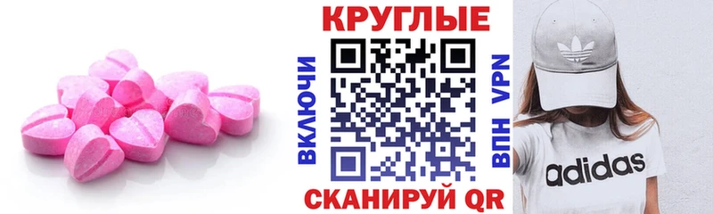 ЭКСТАЗИ 300 mg Жердевка